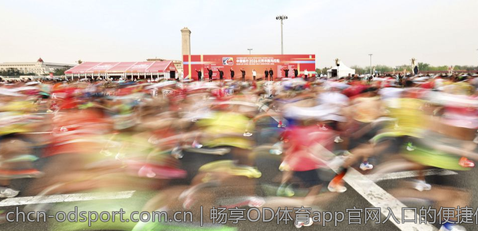 畅享OD体育app官网入口的便捷体验