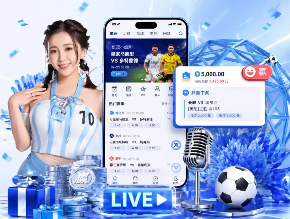 OD体育官网App